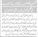 Pakistan Awami Tehreek Print Media CoverageDaily Jinaah Page 2